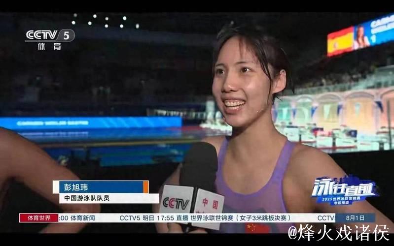 女子200米仰泳半决赛 彭旭玮柳雅欣携手晋级决赛